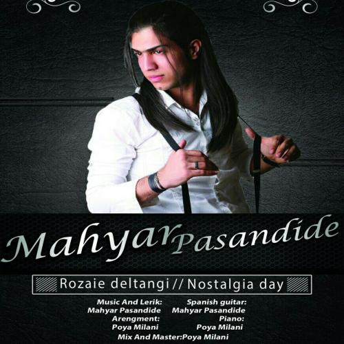 دانلود آهنگ روزای دلتنگی دانلود آهنگ روزای دلتنگی